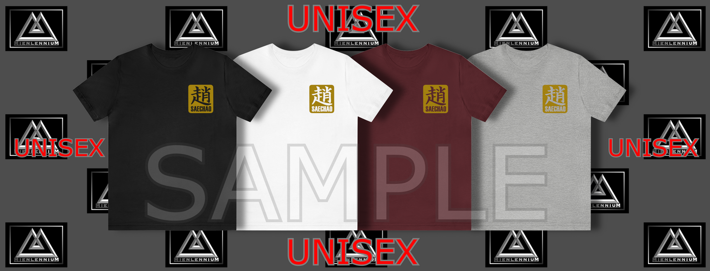 Unisex Maroon Adult Short Sleeve T-shirt