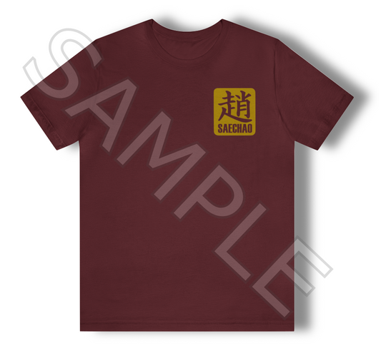 Unisex Maroon Adult Short Sleeve T-shirt