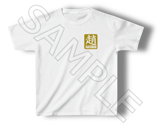 Youth White Short Sleeve T-shirt